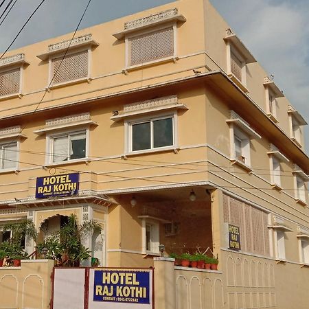 Hotel Raj Kothi Jaipur Airport Екстер'єр фото